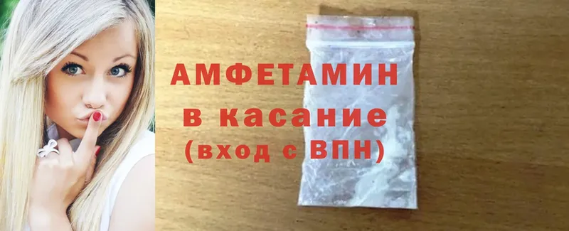 Amphetamine VHQ  darknet какой сайт  Бобров 