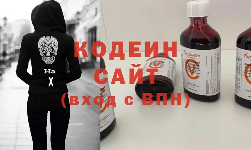 Кодеиновый сироп Lean Purple Drank  где продают   Бобров 